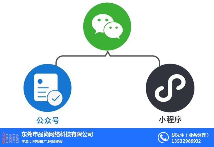 广州肇庆小程序开发公司,哪家服务最优质,性价比高? 第3张 广州肇庆小程序开发公司,哪家服务最优质,性价比高? 第3张