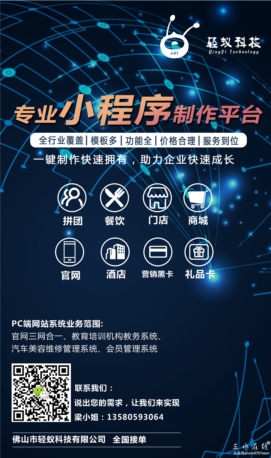 佛山专业的微信第三方开发公司,做小程序商城哪家技术最强呢? 第3张 佛山专业的微信第三方开发公司,做小程序商城哪家技术最强呢? 第3张