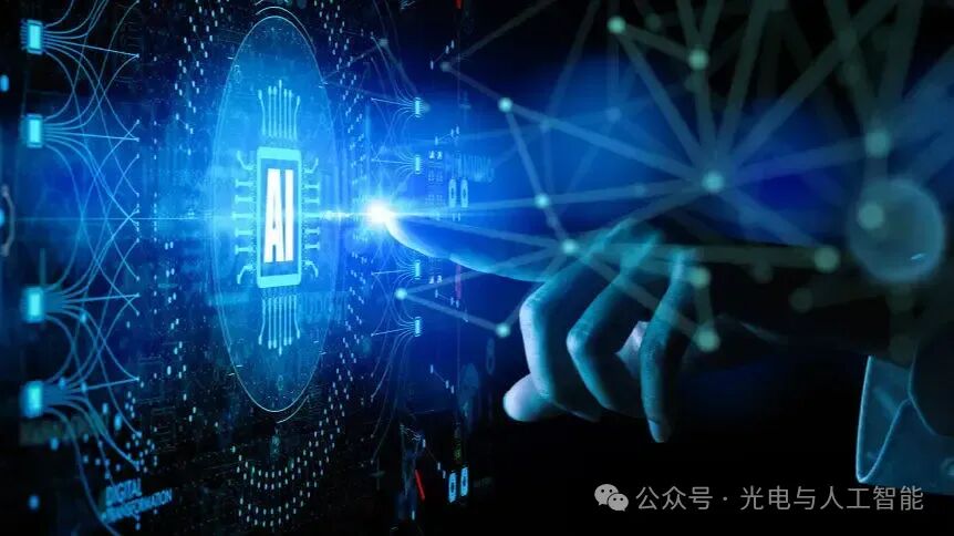 光电检测与人工智能是什么?光电检测与人工智能技术 第2张 光电检测与人工智能是什么?光电检测与人工智能技术 第2张