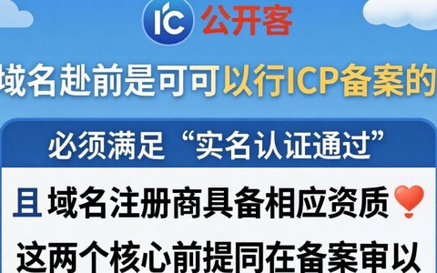 pub域名备案申请需要满足哪些条件？流程和材料全解析？
