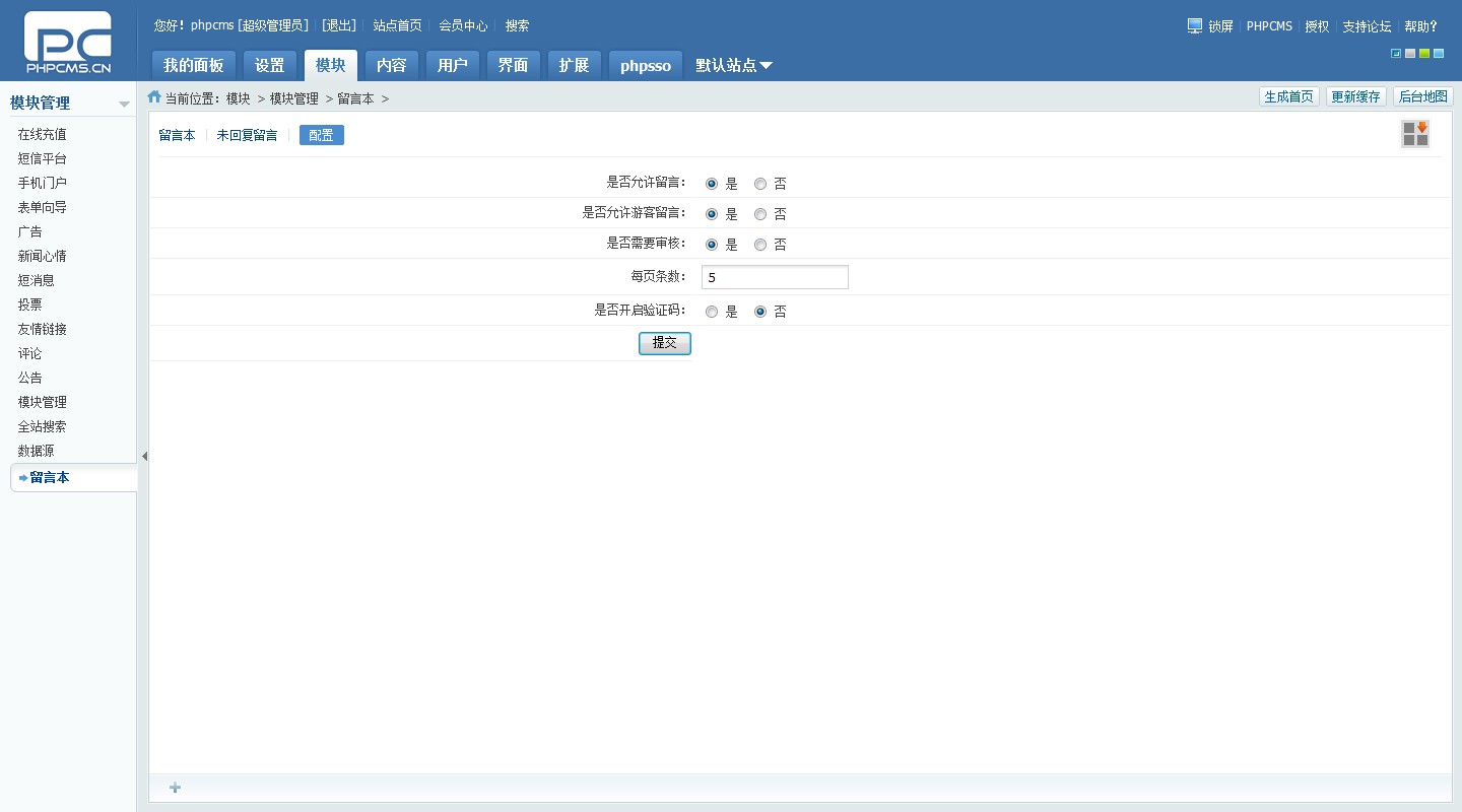 phpcms v9开发例子有哪些?phpcms v9开发实例教程分享 第2张 phpcms v9开发例子有哪些?phpcms v9开发实例教程分享 第2张