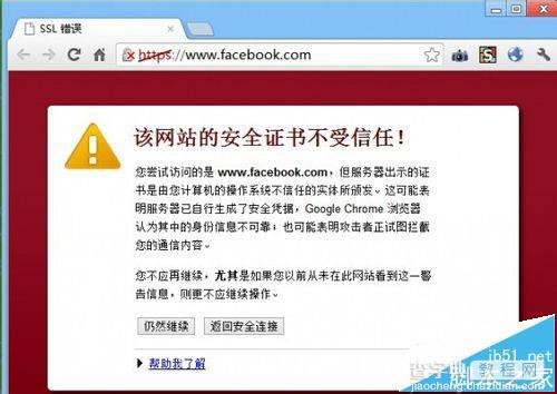 为什么浏览器的网址域名会突然变成红色?这个红色提示背后隐藏什么安全风险? 第2张 为什么浏览器的网址域名会突然变成红色?这个红色提示背后隐藏什么安全风险? 第2张