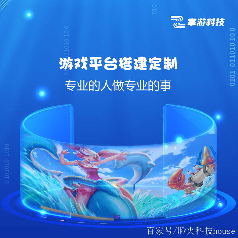 厦门手机游戏app开发公司,如何打造爆款游戏应用? 第1张 厦门手机游戏app开发公司,如何打造爆款游戏应用? 第1张