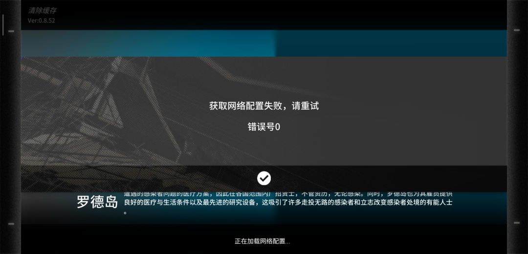 游戏获取配置失败怎么办?游戏配置失败原因及解决方法 第3张 游戏获取配置失败怎么办?游戏配置失败原因及解决方法 第3张
