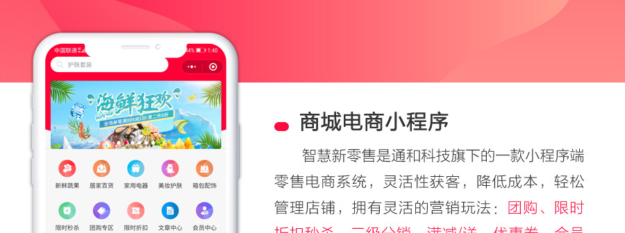 济宁微商城开发公司哪家好?济宁微商城开发价格多少钱 第1张 济宁微商城开发公司哪家好?济宁微商城开发价格多少钱 第1张