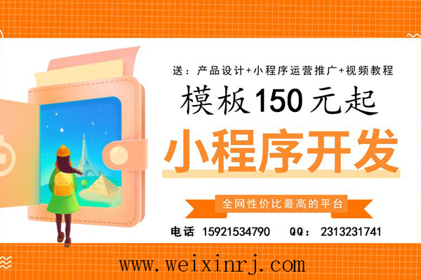 攀枝花小程序开发哪家好,攀枝花定制小程序需要多少钱? 第1张 攀枝花小程序开发哪家好,攀枝花定制小程序需要多少钱? 第1张