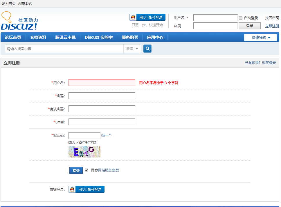 Discuz! X二次开发中,有哪些常见难题和解决方案? 第1张 Discuz! X二次开发中,有哪些常见难题和解决方案? 第1张