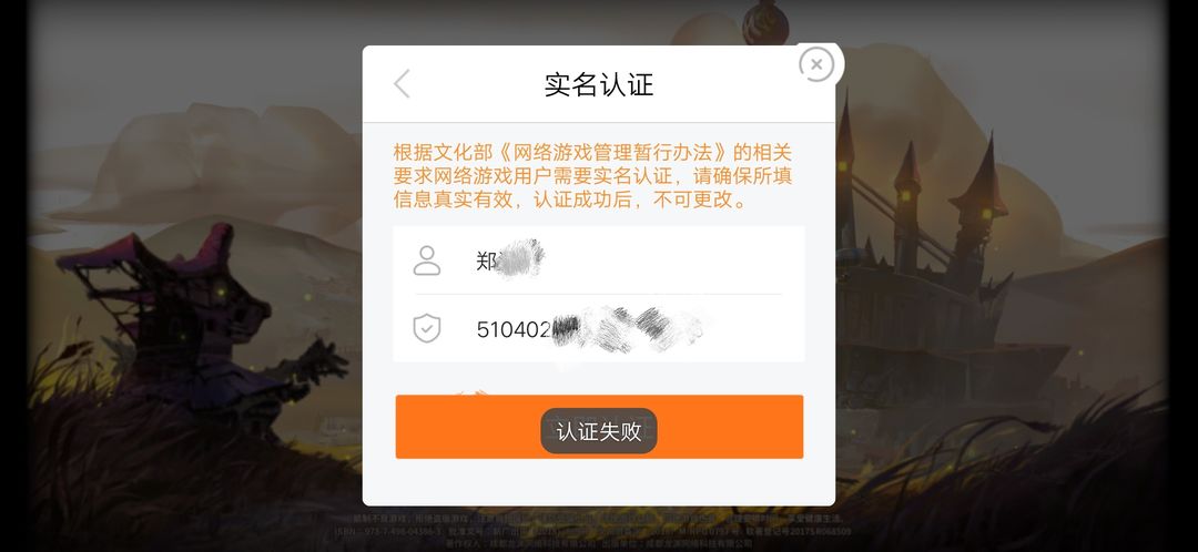 为何我的域名未通过实名认证?背后原因及解决方法揭秘! 第2张 为何我的域名未通过实名认证?背后原因及解决方法揭秘! 第2张