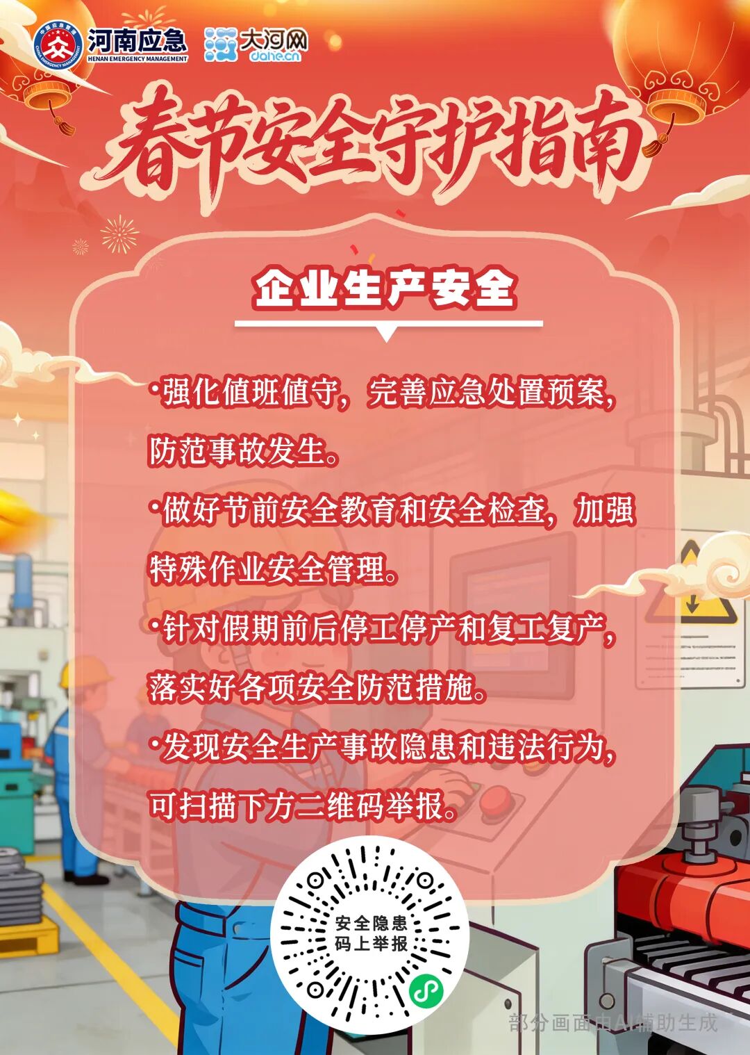 安全管理新年优惠活动,具体有哪些优惠? 第1张 安全管理新年优惠活动,具体有哪些优惠? 第1张