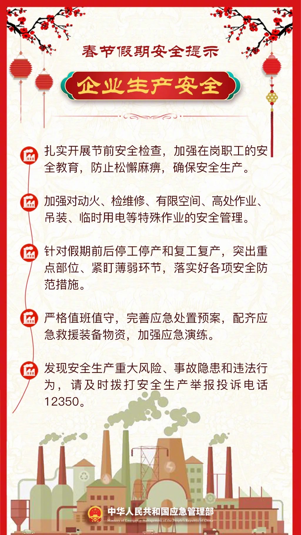 安全管理新年优惠活动,具体有哪些优惠? 第3张 安全管理新年优惠活动,具体有哪些优惠? 第3张