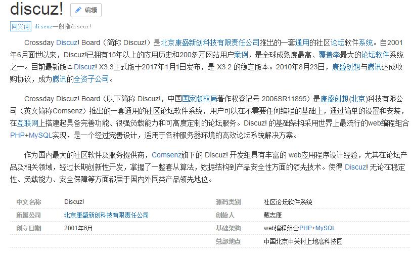 Discuz! X二次开发中,有哪些常见难题和解决方案? 第2张 Discuz! X二次开发中,有哪些常见难题和解决方案? 第2张