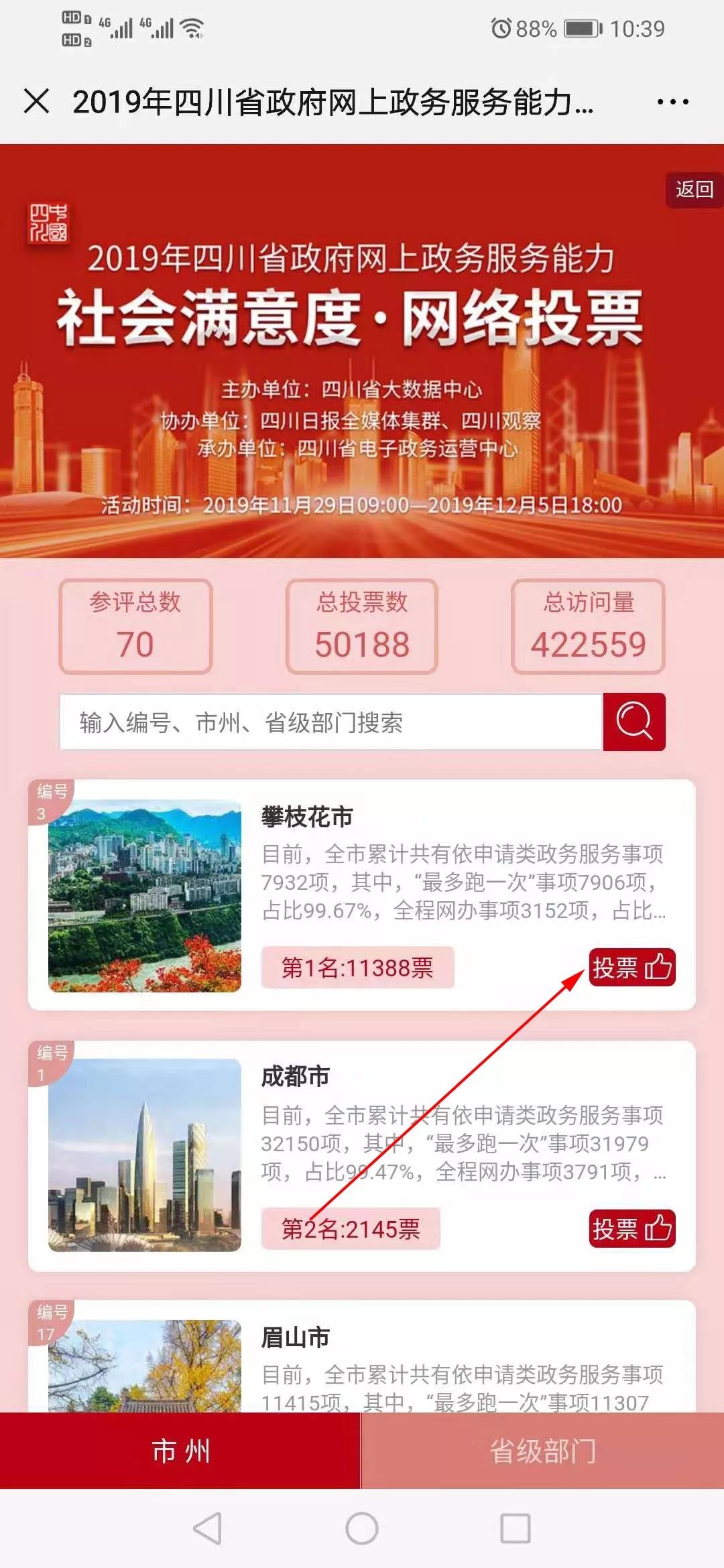攀枝花网站开发哪家强?揭秘本地优质服务商排名! 第2张 攀枝花网站开发哪家强?揭秘本地优质服务商排名! 第2张