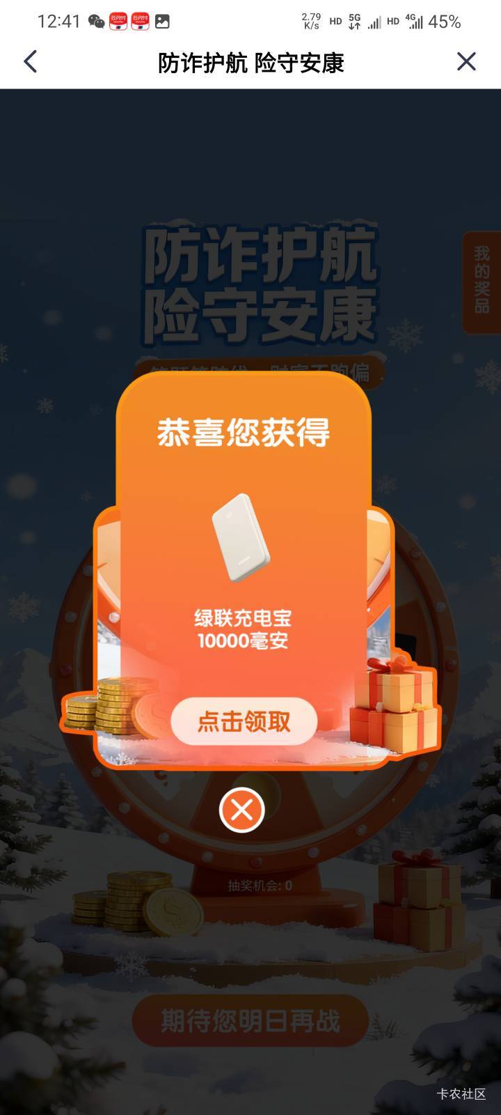 安全管家折扣活动怎么参加?现在有优惠吗? 第2张 安全管家折扣活动怎么参加?现在有优惠吗? 第2张