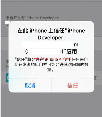 微信提示不信任开发者要怎么解决还能用吗? 第1张 微信提示不信任开发者要怎么解决还能用吗? 第1张