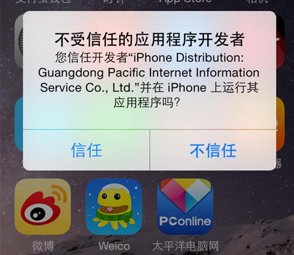 微信提示不信任开发者要怎么解决还能用吗? 第2张 微信提示不信任开发者要怎么解决还能用吗? 第2张