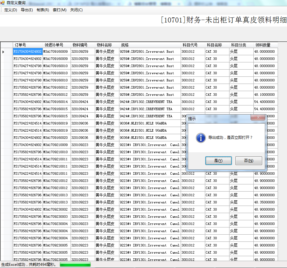 NPOI在ASP.NET中导入导出Excel数据,有何高效秘诀和潜在问题? 第2张 NPOI在ASP.NET中导入导出Excel数据,有何高效秘诀和潜在问题? 第2张