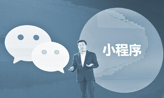 青岛市微信开发哪家好?青岛微信小程序开发公司推荐 第1张 青岛市微信开发哪家好?青岛微信小程序开发公司推荐 第1张