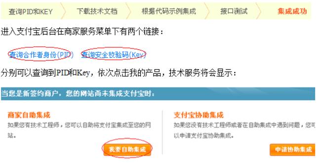 php ios支付宝接口开发教程有哪些难点与解决方法？ 第2张