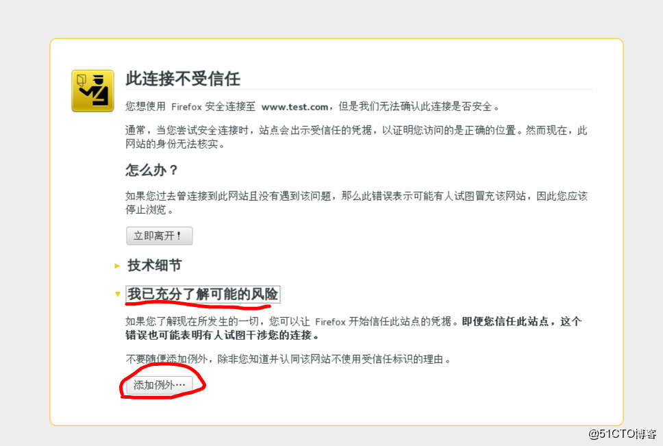 apache部署ssl证书后如何解决https访问异常问题? 第2张 apache部署ssl证书后如何解决https访问异常问题? 第2张