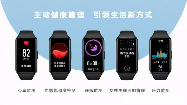 健康手环app软件开发,优势条件究竟是什么? 第3张 健康手环app软件开发,优势条件究竟是什么? 第3张
