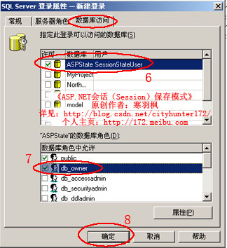 ASP.NET内置的Application对象如何实现多用户会话间的数据共享与同步？
