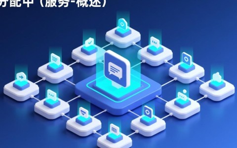 分布式服务器集中管理系统如何实现高效运维与资源调度? 第2张 分布式服务器集中管理系统如何实现高效运维与资源调度? 第2张