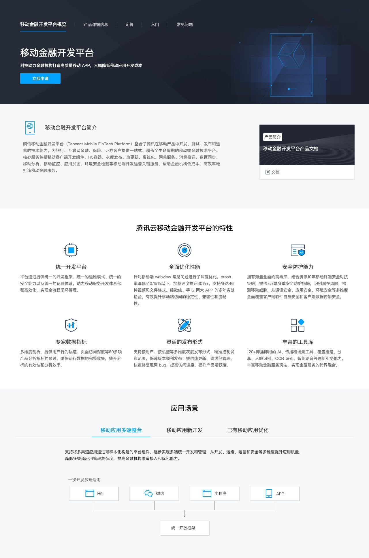 光子移动程序开发怎么做?光子移动程序开发多少钱 第3张 光子移动程序开发怎么做?光子移动程序开发多少钱 第3张
