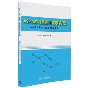 aspnet实例网站有哪些典型应用场景?如何选择合适的实例进行学习? 第3张 aspnet实例网站有哪些典型应用场景?如何选择合适的实例进行学习? 第3张