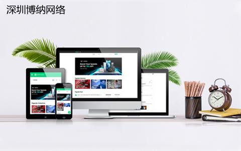 如何在百度上找到靠谱的深圳网站开发公司? 第2张 如何在百度上找到靠谱的深圳网站开发公司? 第2张