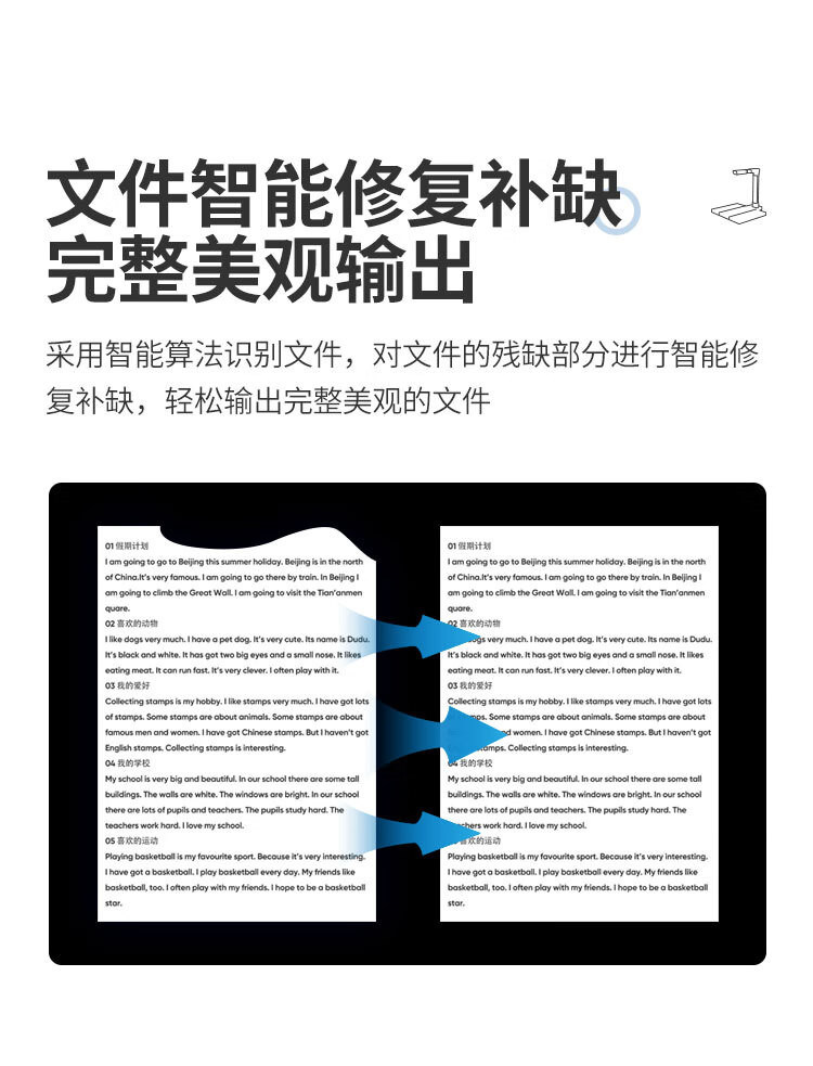 光哲高拍仪文字识别怎么用?高拍仪文字识别准确率多少 第1张 光哲高拍仪文字识别怎么用?高拍仪文字识别准确率多少 第1张