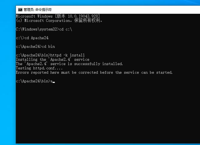 如何在Windows系统中正确配置Apache服务器以实现高效运行? 第2张 如何在Windows系统中正确配置Apache服务器以实现高效运行? 第2张
