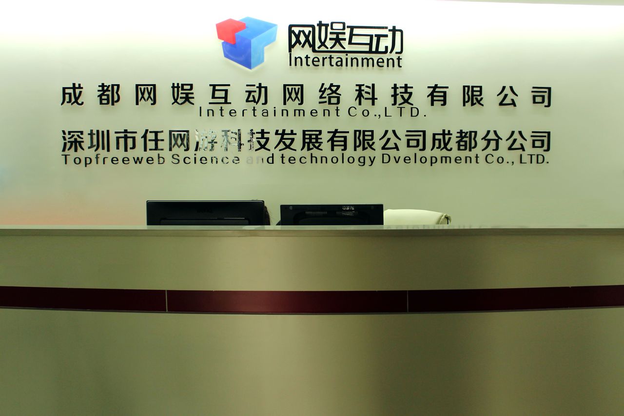 成都哪家公司做娱乐网站二次开发比较好? 第1张 成都哪家公司做娱乐网站二次开发比较好? 第1张