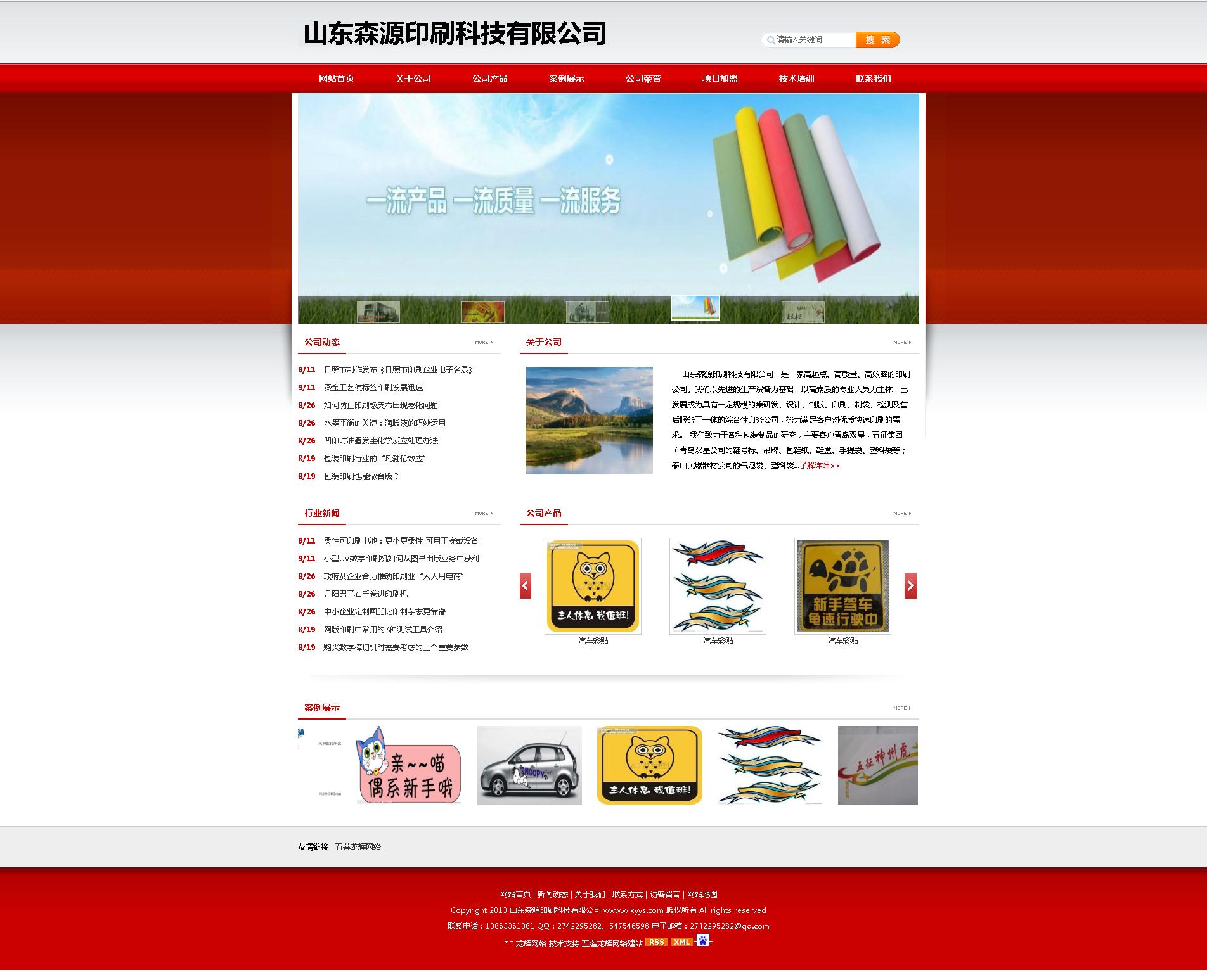 泰安正规网站开发制作哪家好？泰安专业做网站公司推荐