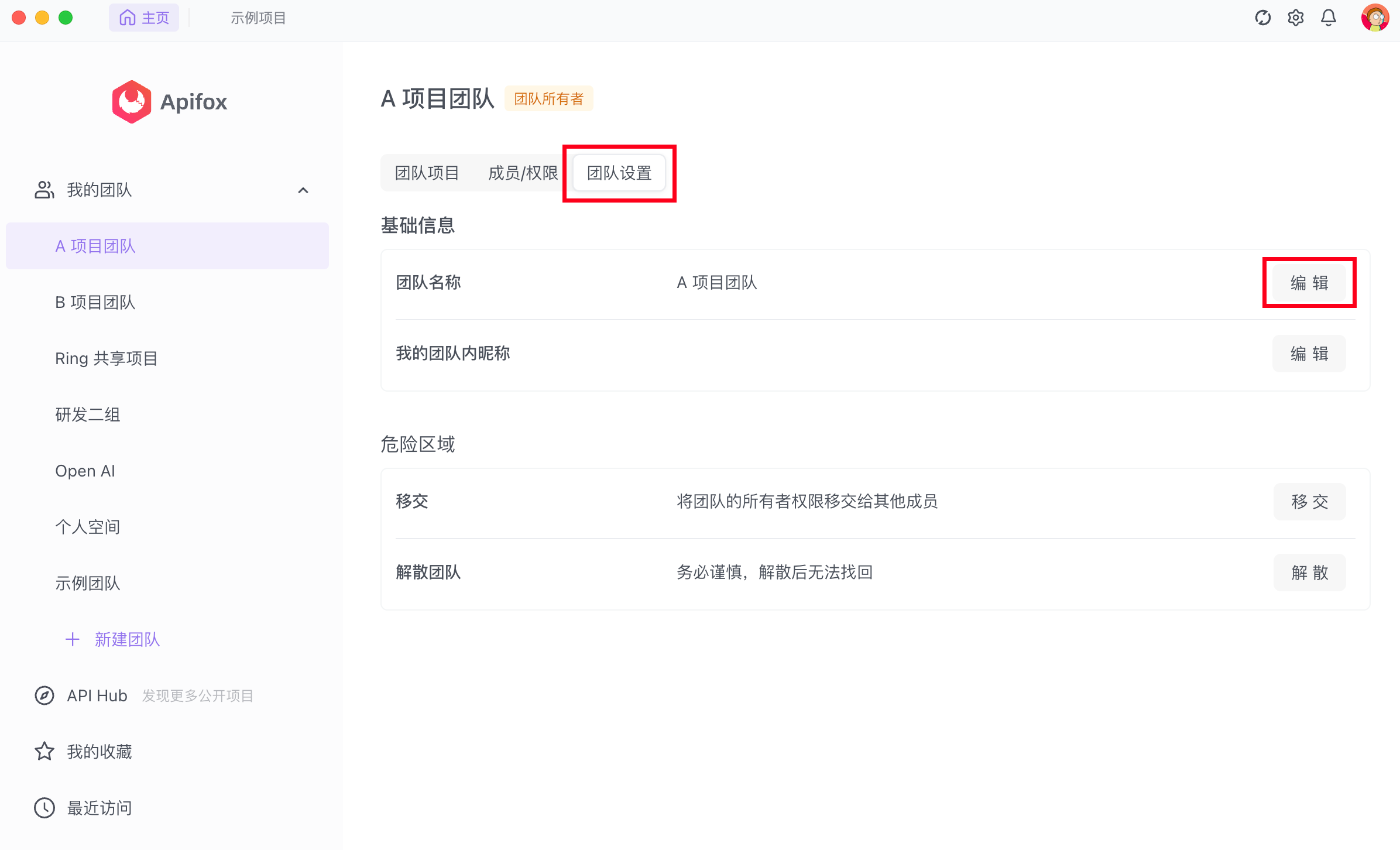 小程序设置修改开发团队,如何更换小程序开发团队? 第2张 小程序设置修改开发团队,如何更换小程序开发团队? 第2张