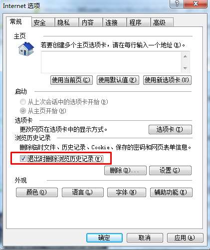 如何清除ASP.NET页面在IE缓存的具体方法是什么? 第2张 如何清除ASP.NET页面在IE缓存的具体方法是什么? 第2张