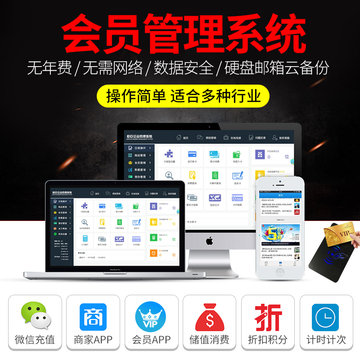 会员软件开发公司哪家好?专业会员系统开发商推荐 第2张 会员软件开发公司哪家好?专业会员系统开发商推荐 第2张