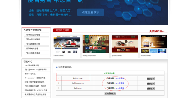 怎么注册域名赚钱,域名注册赚钱是真的吗 第2张 怎么注册域名赚钱,域名注册赚钱是真的吗 第2张