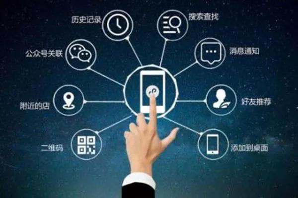 镇江威信小程序开发方案怎么做?小程序开发公司哪家好 第2张 镇江威信小程序开发方案怎么做?小程序开发公司哪家好 第2张