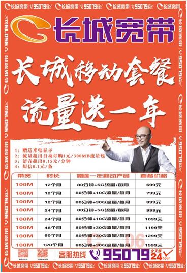 长城宽带和鹏博宽带哪个好?长城宽带和鹏博宽带区别及选择建议 第2张 长城宽带和鹏博宽带哪个好?长城宽带和鹏博宽带区别及选择建议 第2张