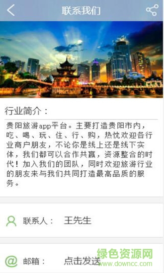 贵阳地区知名手机app开发公司有哪些?推荐哪家更专业? 第2张 贵阳地区知名手机app开发公司有哪些?推荐哪家更专业? 第2张