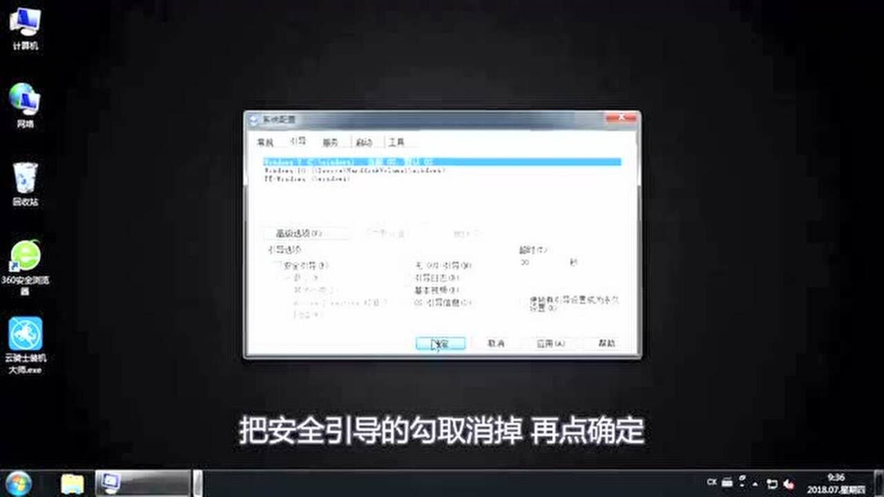 安全模式一直读数据进不去怎么办? 第3张 安全模式一直读数据进不去怎么办? 第3张