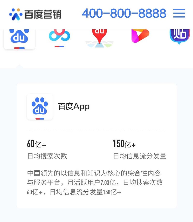 百度官方app开发怎么做,百度app开发需要多少钱 第2张 百度官方app开发怎么做,百度app开发需要多少钱 第2张