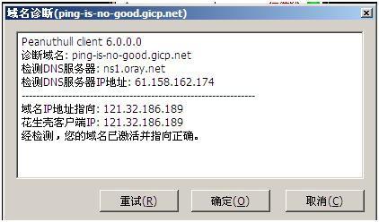 为什么ping域名解析不了ip?域名解析失败原因解析 第2张 为什么ping域名解析不了ip?域名解析失败原因解析 第2张