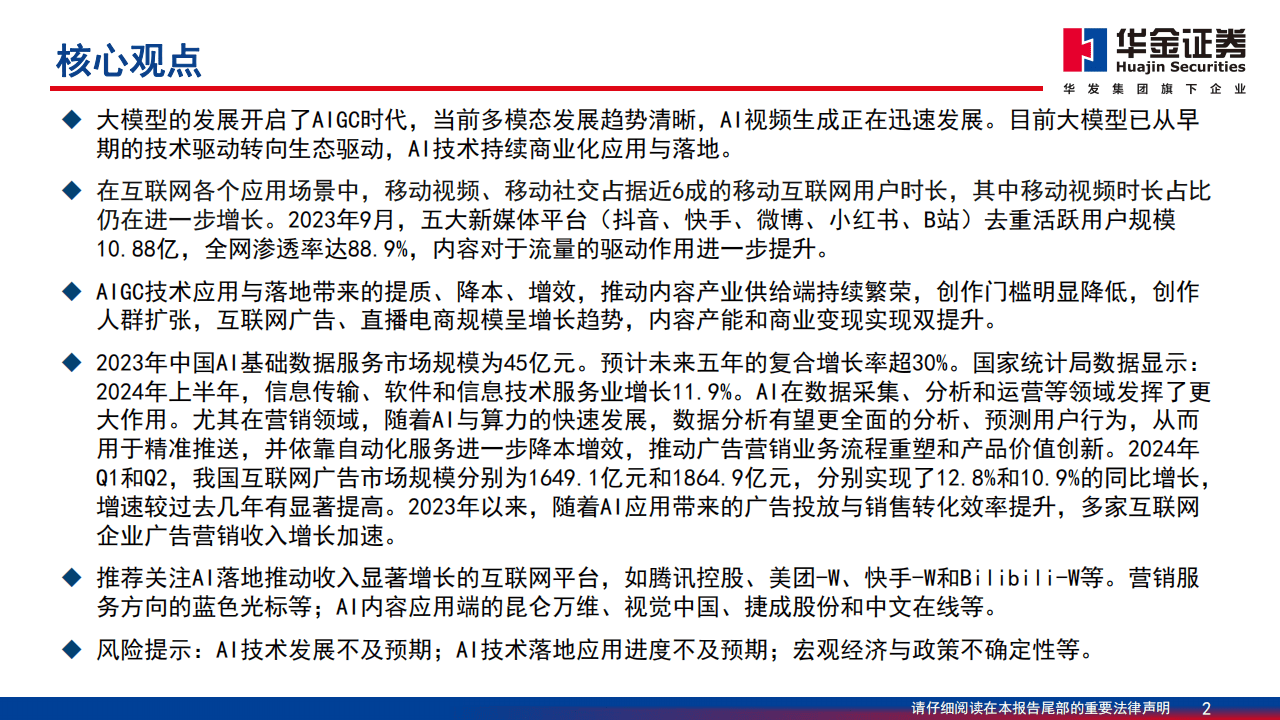 开发app的市场需求大吗？2024年App开发行业前景分析