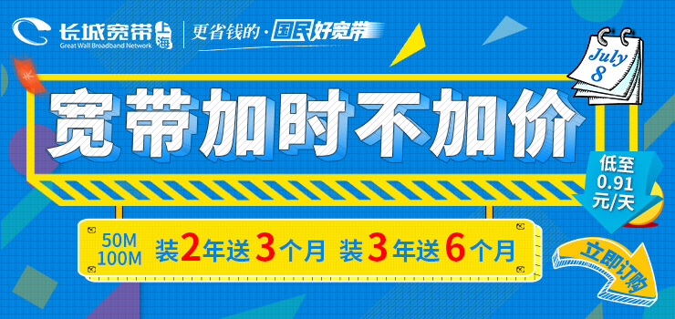 长城宽带用户名是什么?如何查询和重置长城宽带账户用户名 第1张 长城宽带用户名是什么?如何查询和重置长城宽带账户用户名 第1张