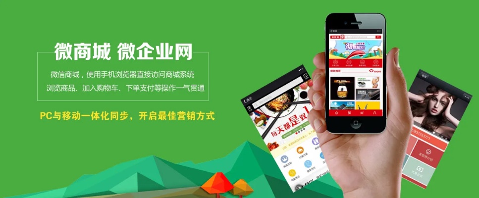 郑州市微信商城开发，如何打造本地特色电商平台？ 第3张