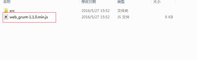 如何使用grunt工具压缩js文件?详解grunt压缩js的步骤与技巧 第2张 如何使用grunt工具压缩js文件?详解grunt压缩js的步骤与技巧 第2张