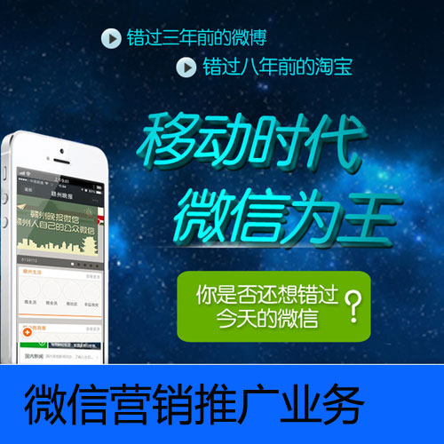 昆明微信营销开发公司 第3张 昆明微信营销开发公司 第3张