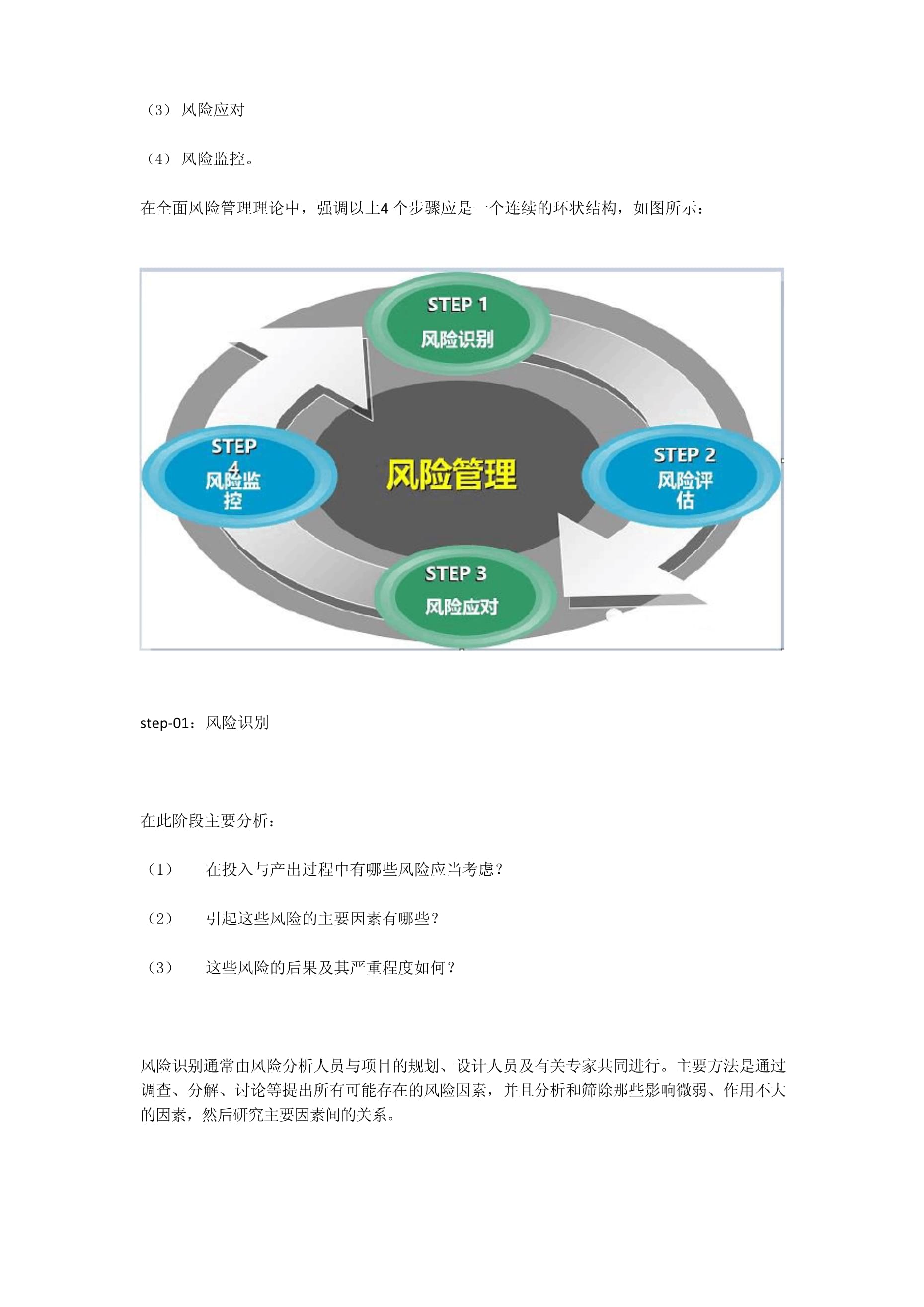 如何通过软件配置管理报告来有效控制项目风险? 第3张 如何通过软件配置管理报告来有效控制项目风险? 第3张