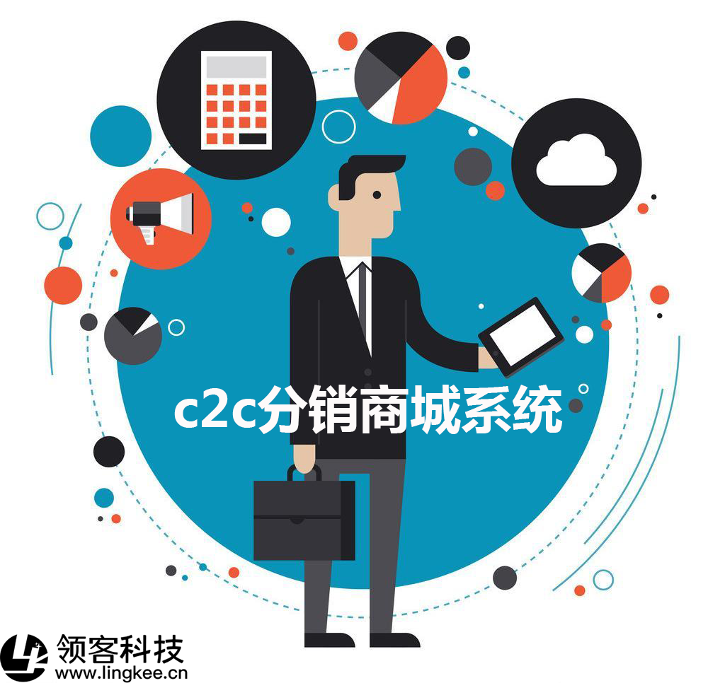 新手如何开发c2c商城账户?完整开发流程与注意事项 第2张 新手如何开发c2c商城账户?完整开发流程与注意事项 第2张